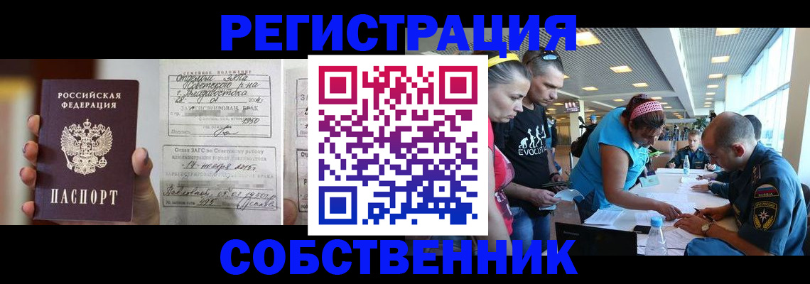 прописка поиск в Александровске