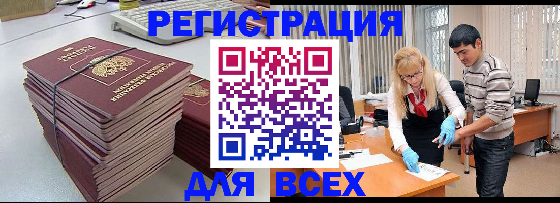 прописка для военкомата в Александровске