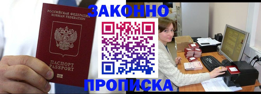 где прописаться в Александровске
