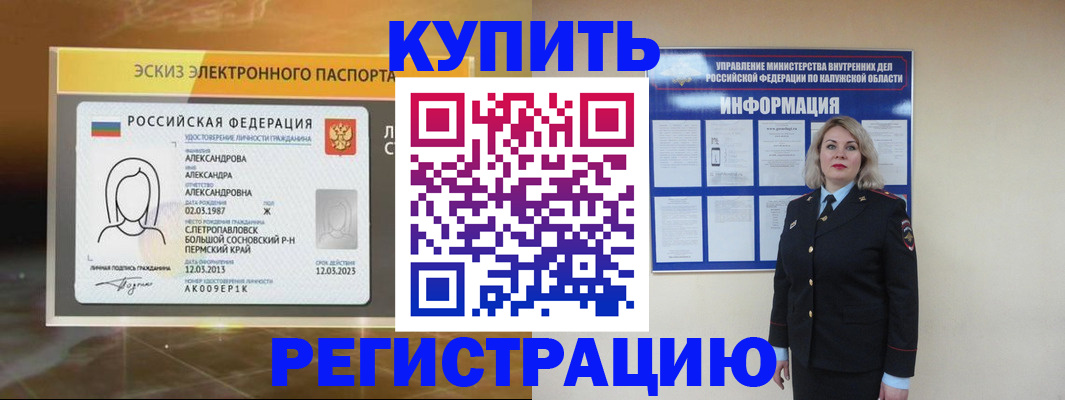 миграционный учет в Александровске