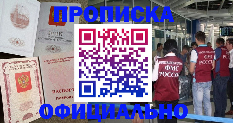 временная регистрация купить в Александровске
