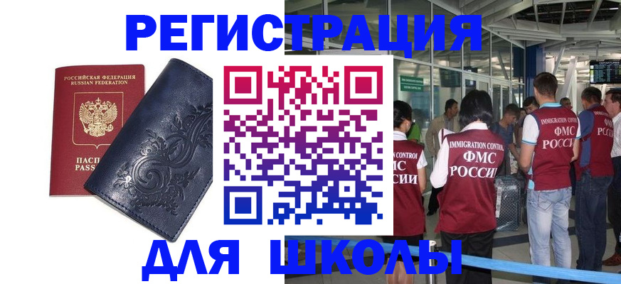 прописка паспорт в Александровске