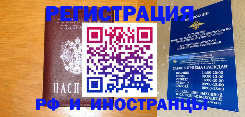 регистрация для дет. сада в Александровске
