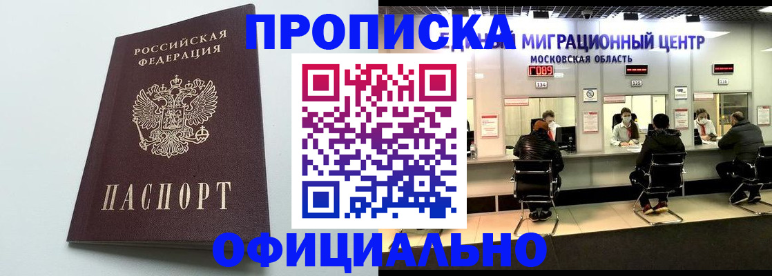 временная регистрация законно в Александровске